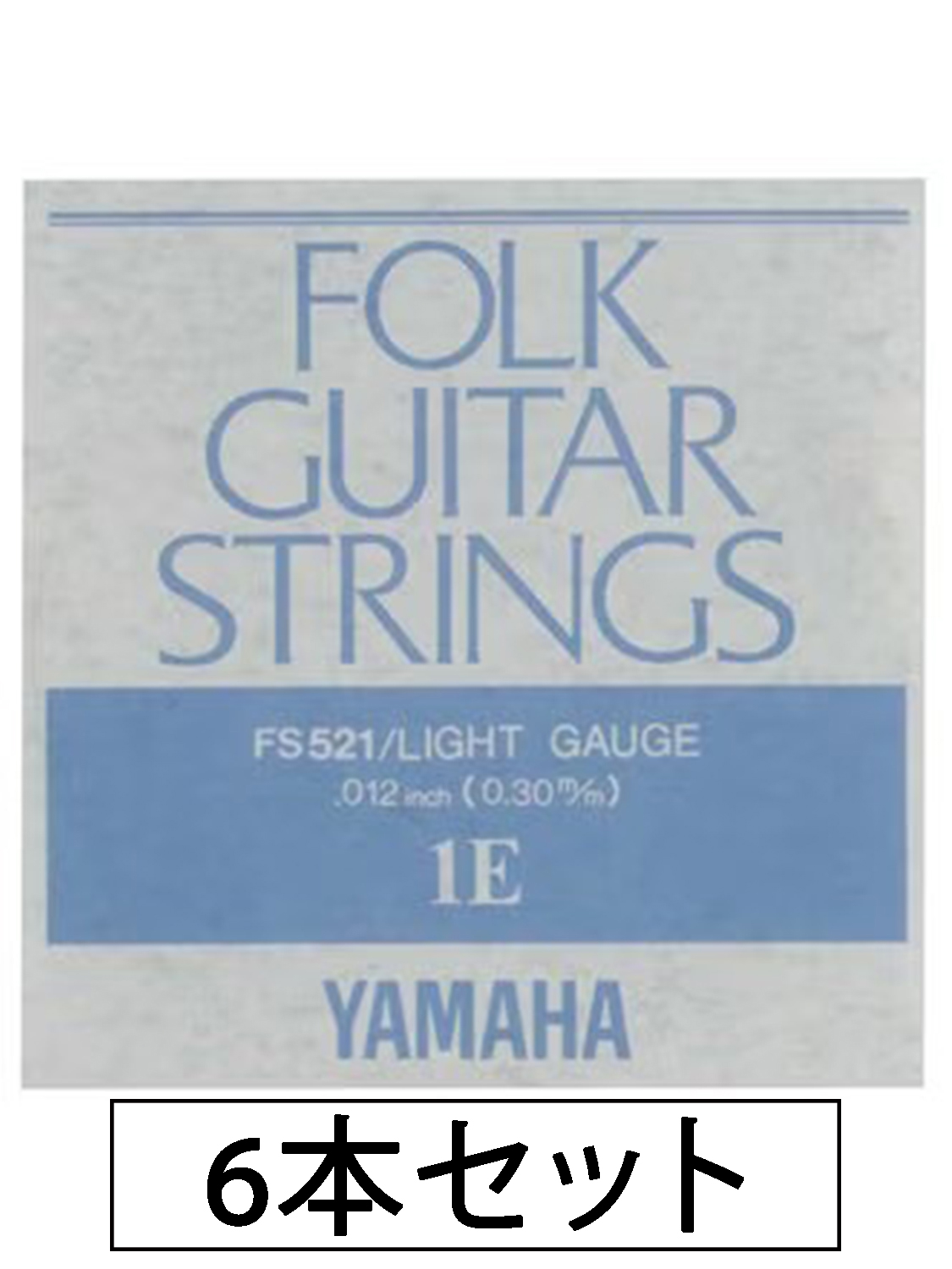 YAMAHA FS-521×6 フォークギター用/ライトゲージ/バラ弦【1弦の6本セット】